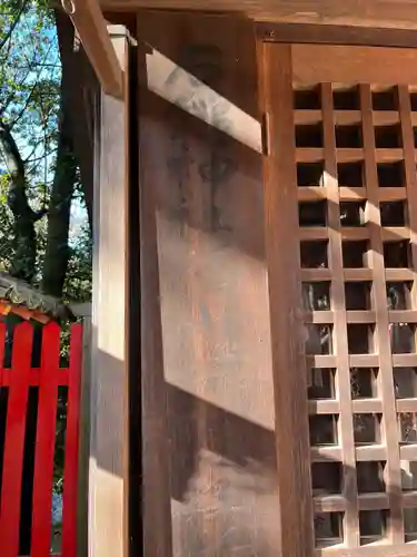 石鎚神社 福山城遥拝所(広島県)