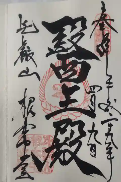 平成29年4月9日参拝