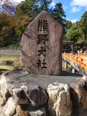 熊野大社(島根県)