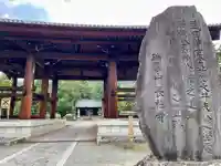 長禅寺(山梨県)
