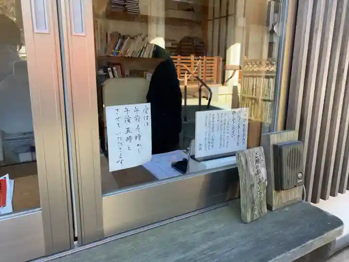 明治寺のその他建物