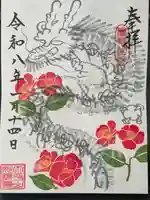 妙櫻寺(東京都)