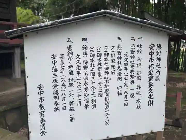 熊野神社(群馬県)