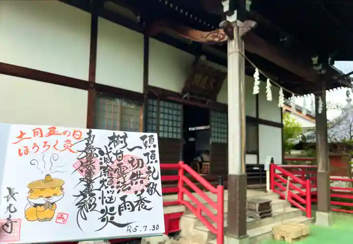 長光寺(長野県)