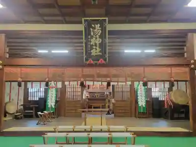 湯神社(愛媛県)