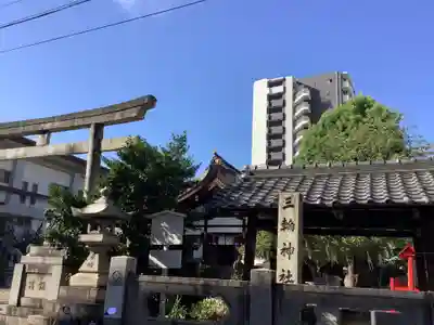 三輪神社のその他建物