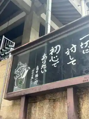 本願寺津村別院(大阪府)