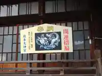 熊本大神宮(熊本県)