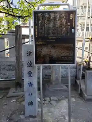 木場 洲﨑神社(東京都)