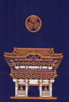 日光東照宮の御朱印帳