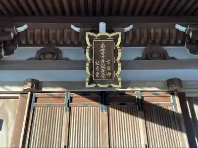 高薗寺のその他建物