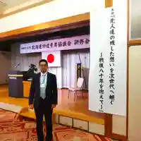 七重浜海津見神社(北海道)