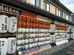 歌懸稲荷神社(山形県)