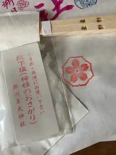 新川皇大神社(北海道)