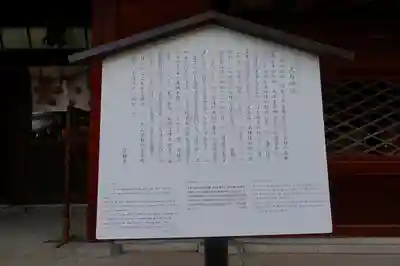 大石神社の歴史