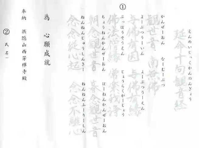 西芳寺の{uncategorized: "未分類", other: "その他", undefined: "問題あり", building: "その他建物", grave: "お墓", sacred_gate: "鳥居", guardian: "狛犬", statue: "像", buddha: "仏像", history: "歴史", nature: "自然", garden: "庭園", animal: "動物", pagoda: "塔", temizu: "手水舎", mountain_gate: "山門・神門", sanctuary: "本殿・本堂", subordinate: "末社・摂社", art: "芸術", scenery: "景色", jizo: "地蔵", ema: "絵馬", goshuin: "御朱印", omikuji: "おみくじ", items: "授与品その他", amulet: "お守り", goshuincho: "御朱印帳", eats: "食事", festival: "お祭り", votive_dance: "神楽", shichigosan: "七五三参", wedding: "結婚式", experience: "体験その他", initially: "初詣", around: "周辺", anti_infection: "感染症対策"}