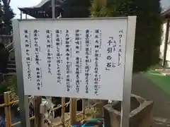 栗原神社(神奈川県)