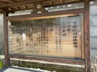 甘縄神明神社（甘縄神明宮）(神奈川県)
