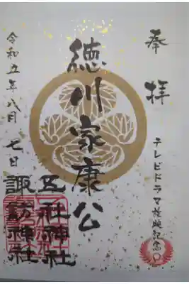 書置き