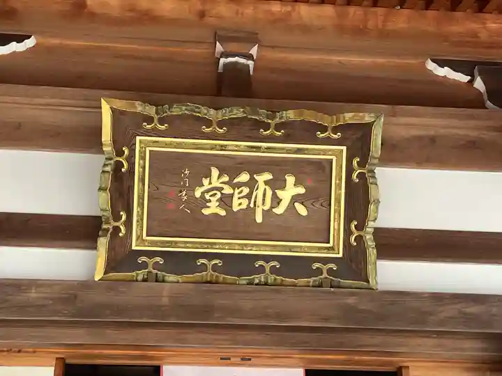 福祥寺(須磨寺)の末社・摂社