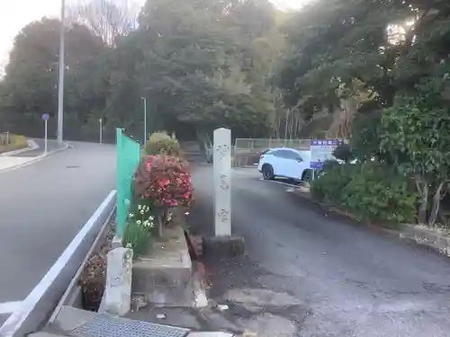 浄昇寺のその他建物