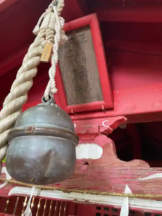 正一位稲荷大明神(築山稲荷社)(神奈川県)