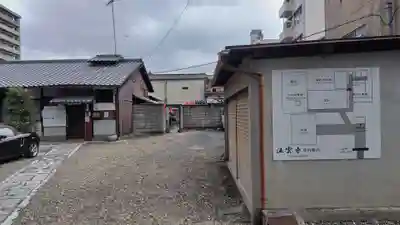 法雲寺(京都府)