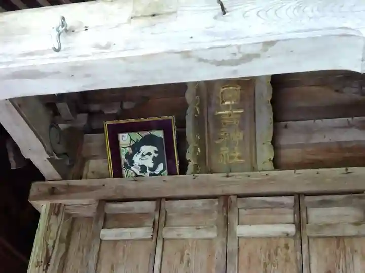 日吉神社(福井県)