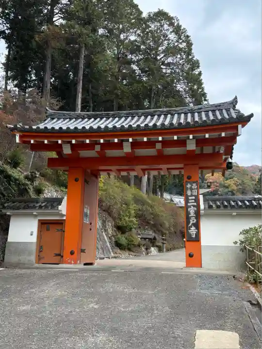 三室戸寺(京都府)