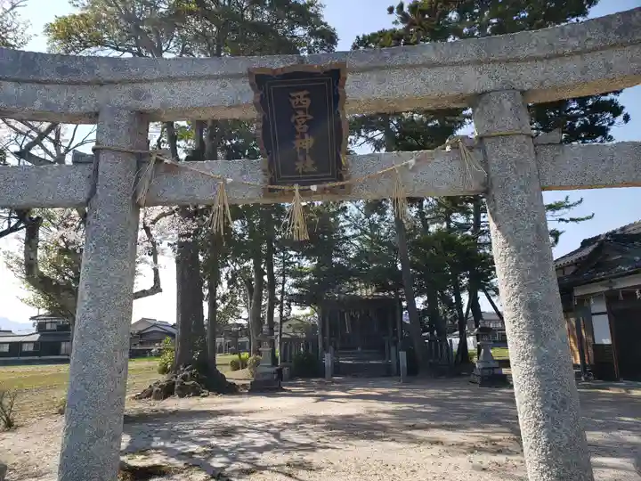 西宮大神社(滋賀県)