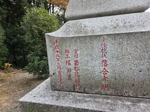 大宮神社(栃木県)