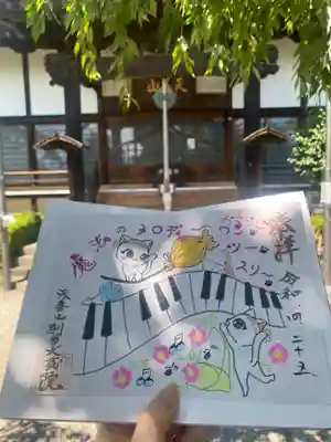 大蔵院(群馬県)