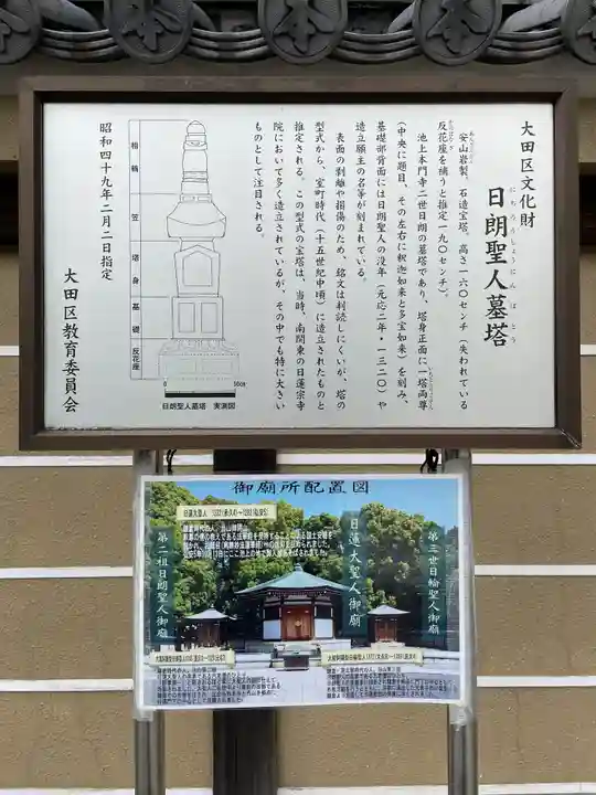 池上本門寺のその他建物