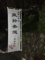 唐澤山神社(栃木県)