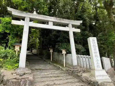 石切劔箭神社上之社(大阪府)