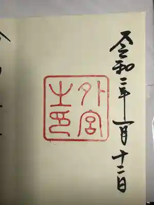 (過去の記録です)