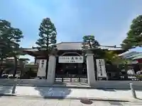 六波羅蜜寺(京都府)