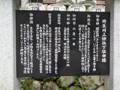 丹生川上神社（下社）(奈良県)