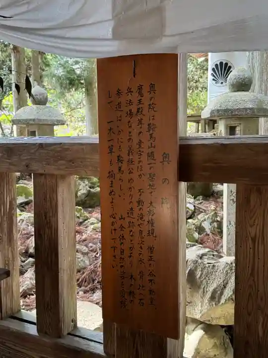 鞍馬寺奥の院 魔王殿の{uncategorized: "未分類", other: "その他", undefined: "問題あり", building: "その他建物", grave: "お墓", sacred_gate: "鳥居", guardian: "狛犬", statue: "像", buddha: "仏像", history: "歴史", nature: "自然", garden: "庭園", animal: "動物", pagoda: "塔", temizu: "手水舎", mountain_gate: "山門・神門", sanctuary: "本殿・本堂", subordinate: "末社・摂社", art: "芸術", scenery: "景色", jizo: "地蔵", ema: "絵馬", goshuin: "御朱印", omikuji: "おみくじ", items: "授与品その他", amulet: "お守り", goshuincho: "御朱印帳", eats: "食事", festival: "お祭り", votive_dance: "神楽", shichigosan: "七五三参", wedding: "結婚式", experience: "体験その他", initially: "初詣", around: "周辺", anti_infection: "感染症対策"}