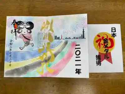 こちらの写真は　金字直書きです。ご参拝の方（メダルを受賞した日）限定です
黒字御朱印は公式サイトをご確認下さい

期間７月２2日～８月８日

書置き・直書き

志納料７００円

※書置きは金文字にはなりません。WEB対応直書きは金字指定不可です。ご理解ご協力よろしくお願いいたします

※8/8日は閉会式の文字と、獲得したメダルの数がはいります。(WEB申込は非対応です)