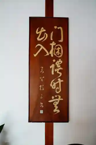 千眼寺のその他建物