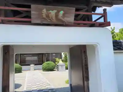 阿弥陀寺の山門・神門