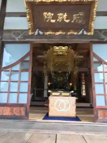 成就院の本殿・本堂