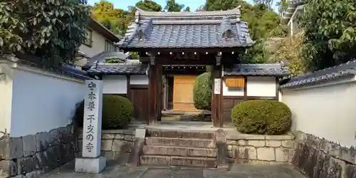 宝善院の山門・神門