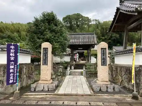 妙覚寺(大分県)