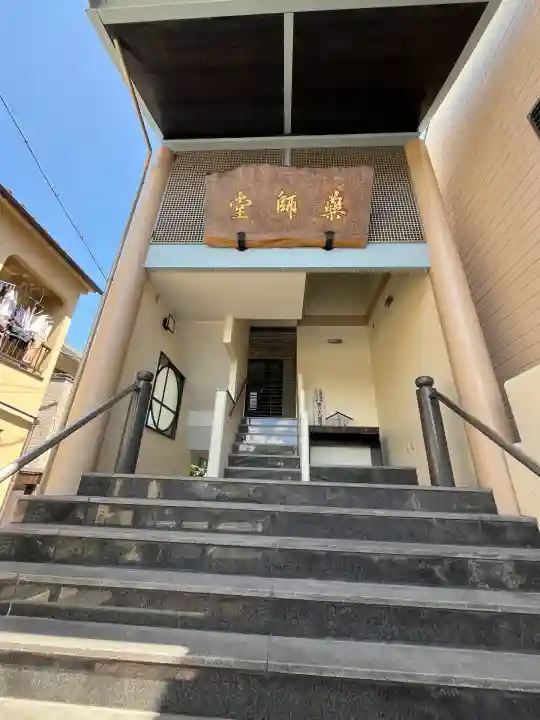 正覚院別院薬師堂(広島県)