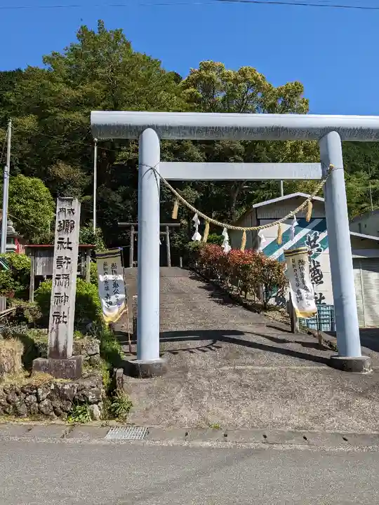 許禰神社(静岡県)