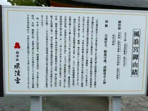 風浪宮(福岡県)