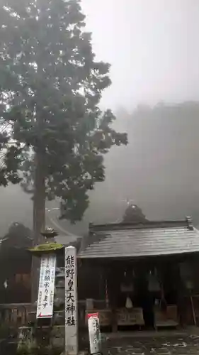 熊野皇大神社の建物その他