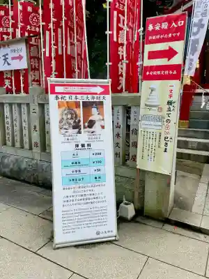 奉安殿（江島神社）(神奈川県)